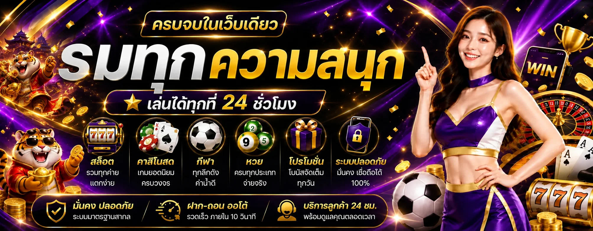 รวมหมวดเกมสล็อตและความบันเทิงบน bonanzagame168