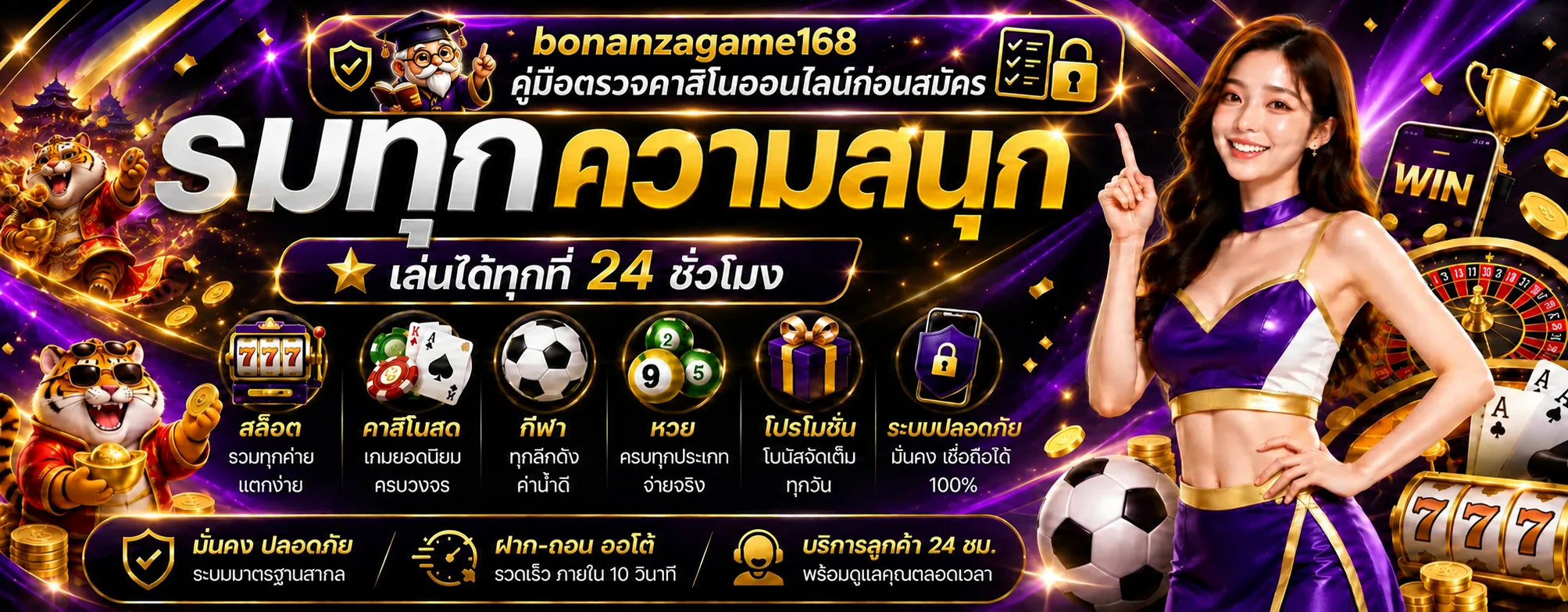 bonanzagame168 | วิธีตรวจคาสิโนออนไลน์ก่อนสมัคร